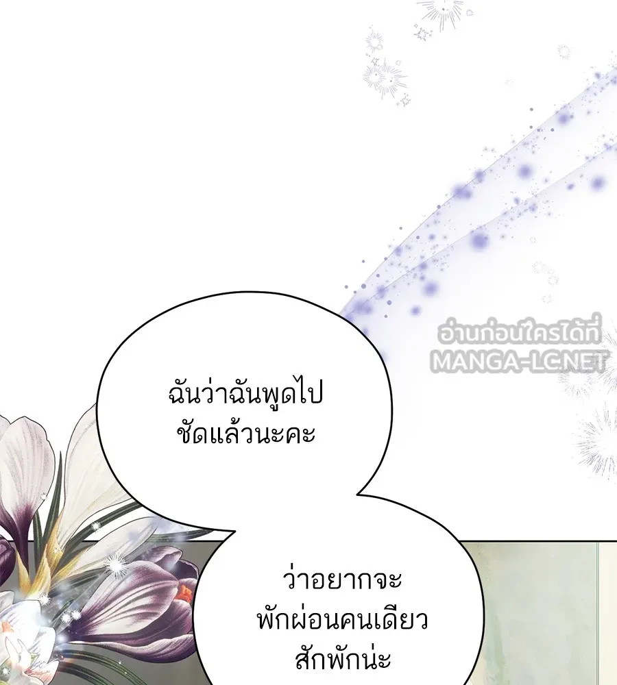 ทางหลุดพ้นของนักบุญลวง ตอนที่ 4 รูปที่ 15