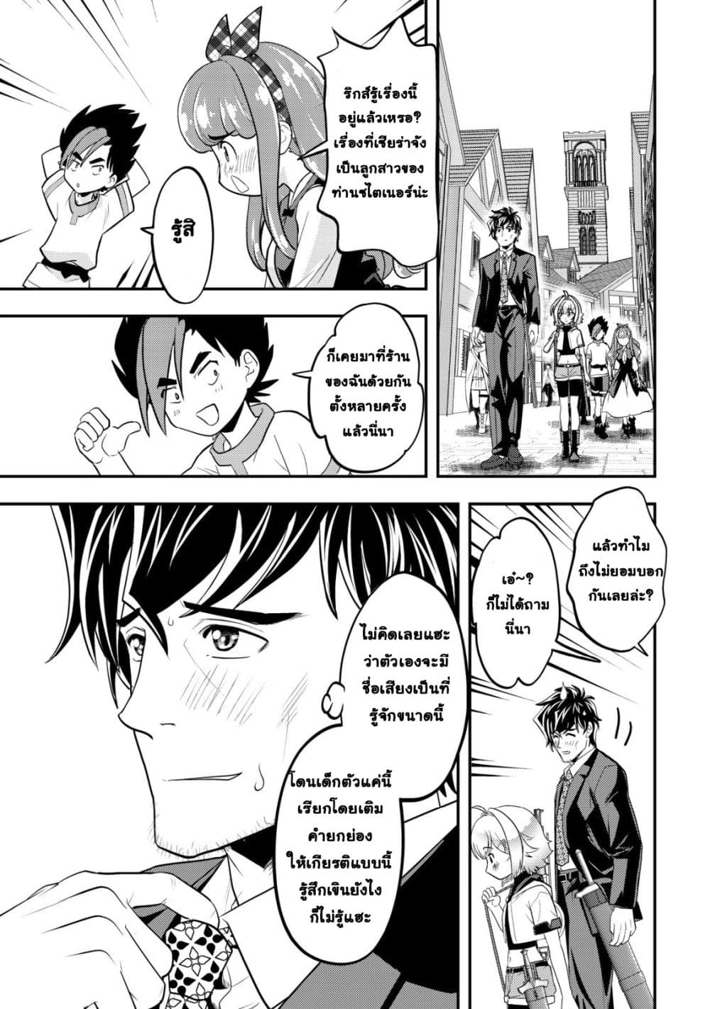 Manga-lc-com อ่านมังงะ อ่านการ์ตูน ออนไลน์ ฟรี Ikusei Jouzu na Boukensha, Youjo wo Hiroi, Second Life wo Ik ตอนที่ 1 2 3 4 5 6 7 8 9 10 11 12 13 14 ฟรี ไม่มีโฆษณา Manga-lc - อ่าน มังงะ อ่าน การ์ตูน ออนไลน์ อ่านมังงะ ฟรี