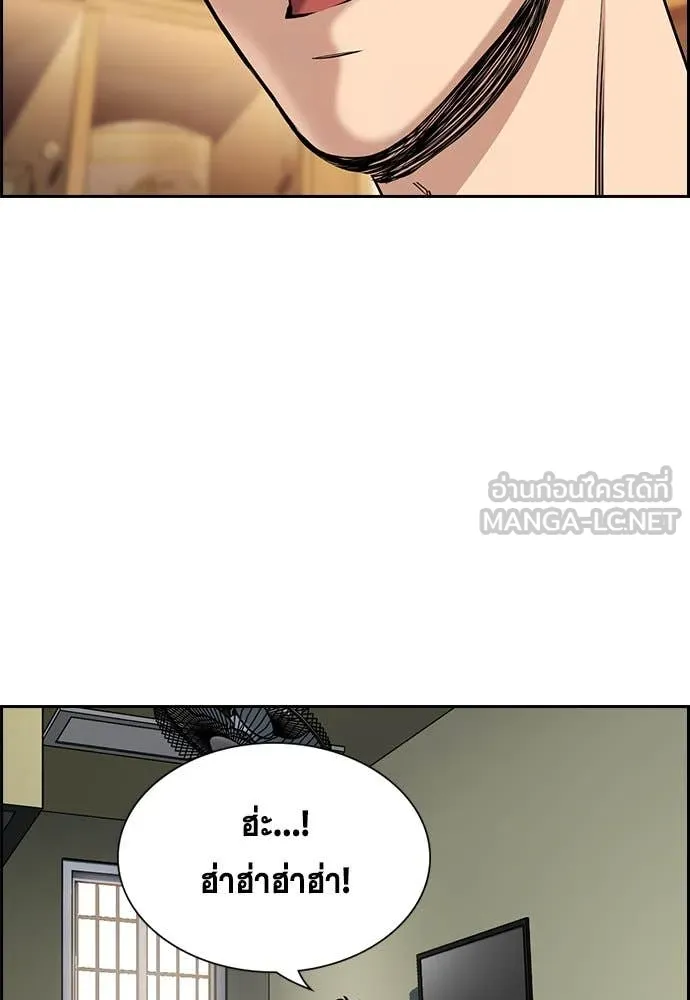 การศึกษาที่แท้จริง ตอนที่ 205 รูปที่ 32