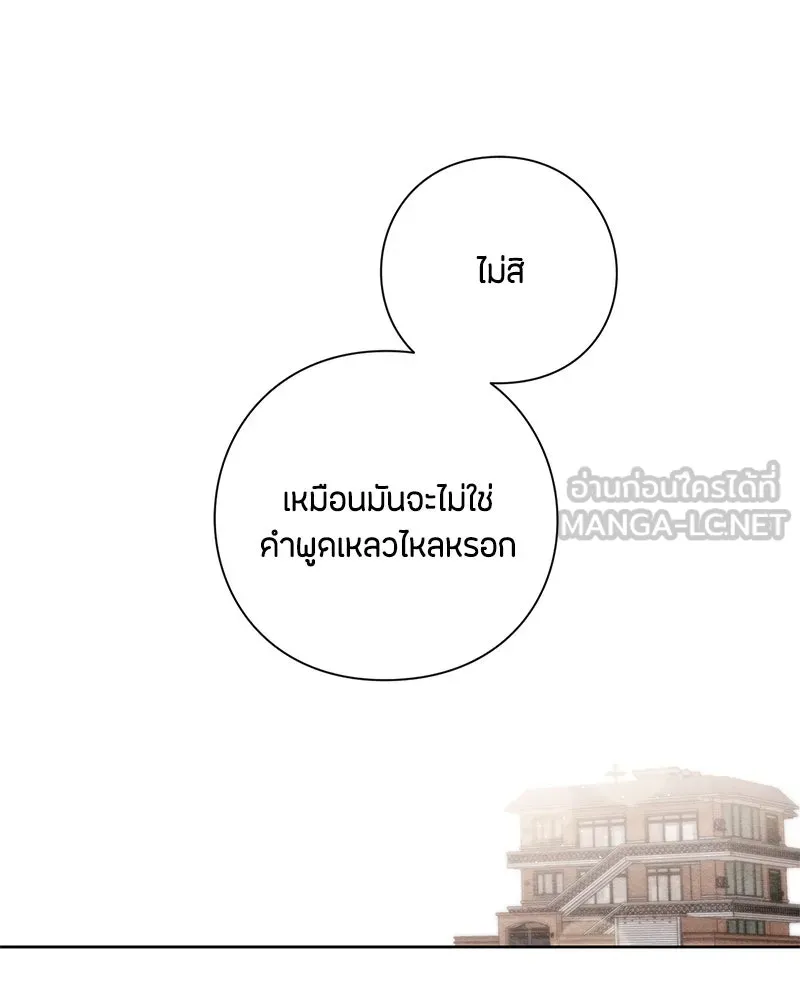 เป็นวัยรุ่นมันเหนื่อย ตอนที่ 16 รูปที่ 57