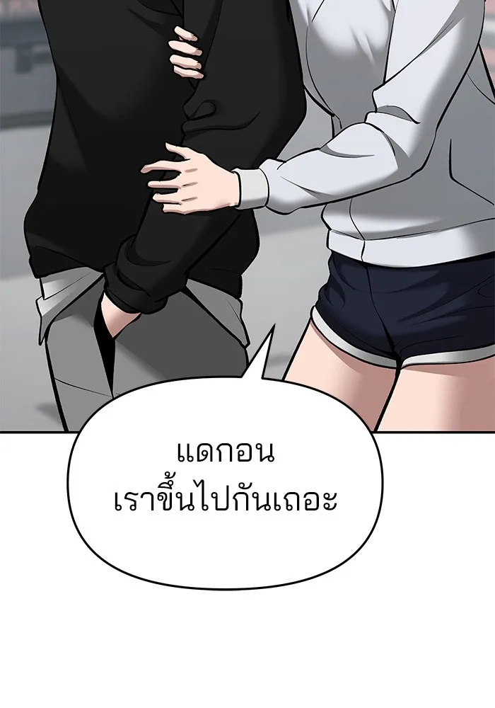 เลวฟาดเลว ตอนที่ 35 รูปที่ 89