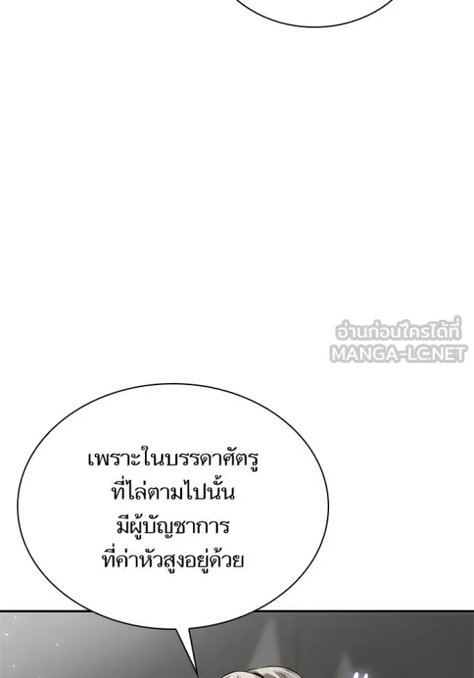 ชาตินี้น้องขอ ตอนที่ 159 รูปที่ 89