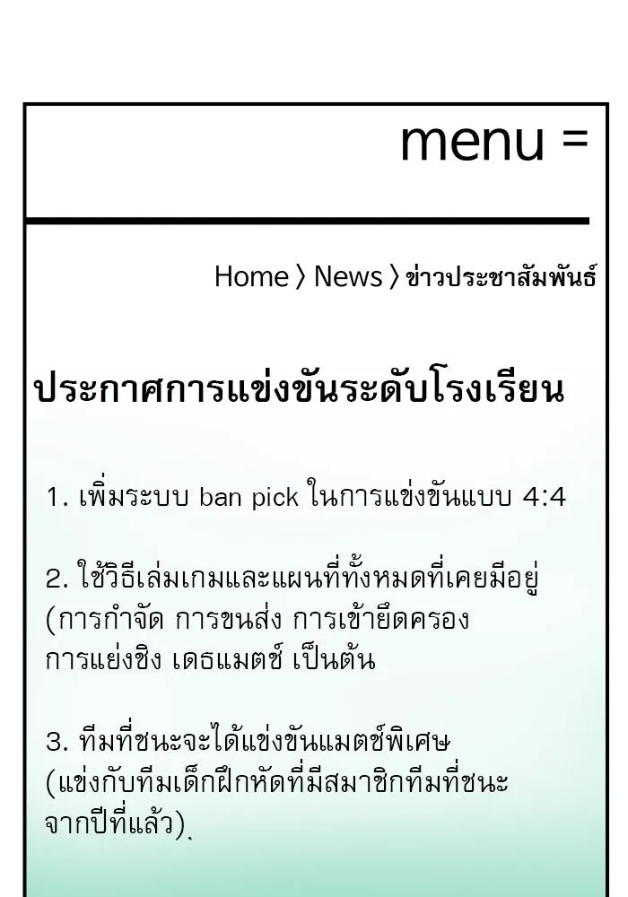 Double Click ตอนที่ 46 รูปที่ 44