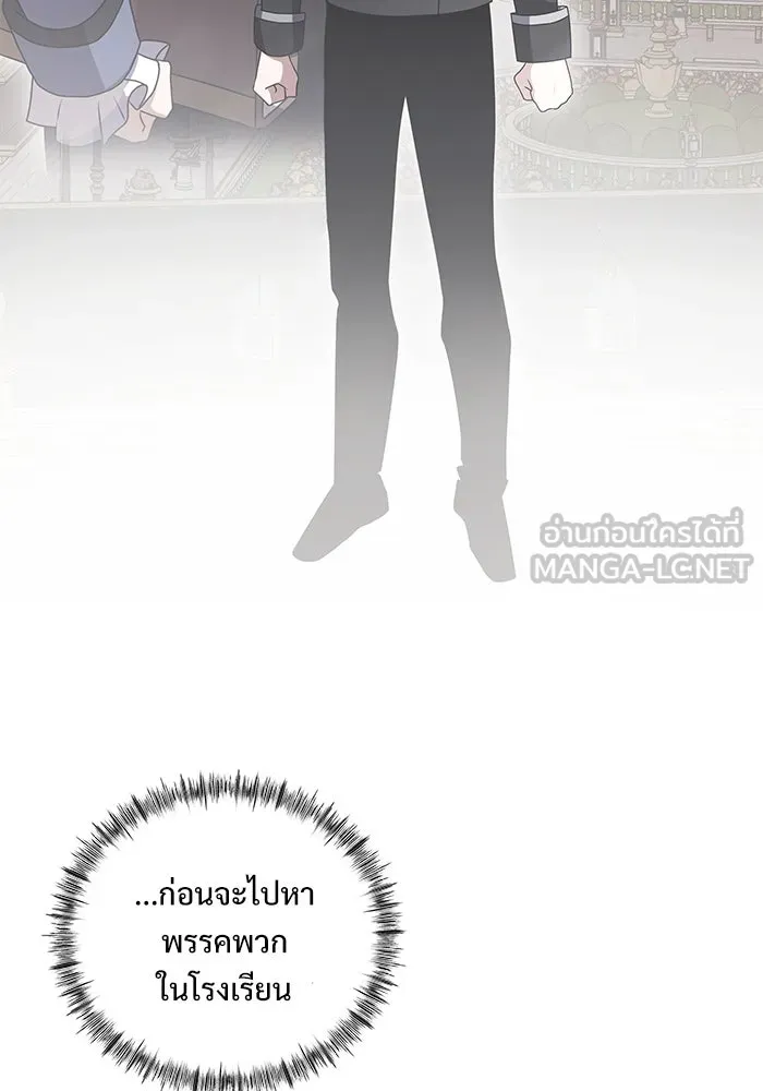 อัศวินดำล่าท้าเวลา ตอนที่ 4 รูปที่ 27