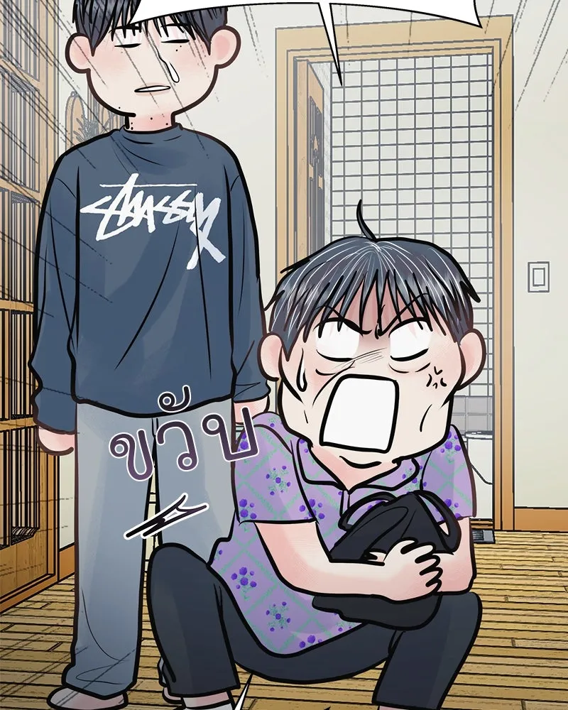 รักนี้ไม่ต้องมีเซนส์ ตอนที่ 29 รูปที่ 94