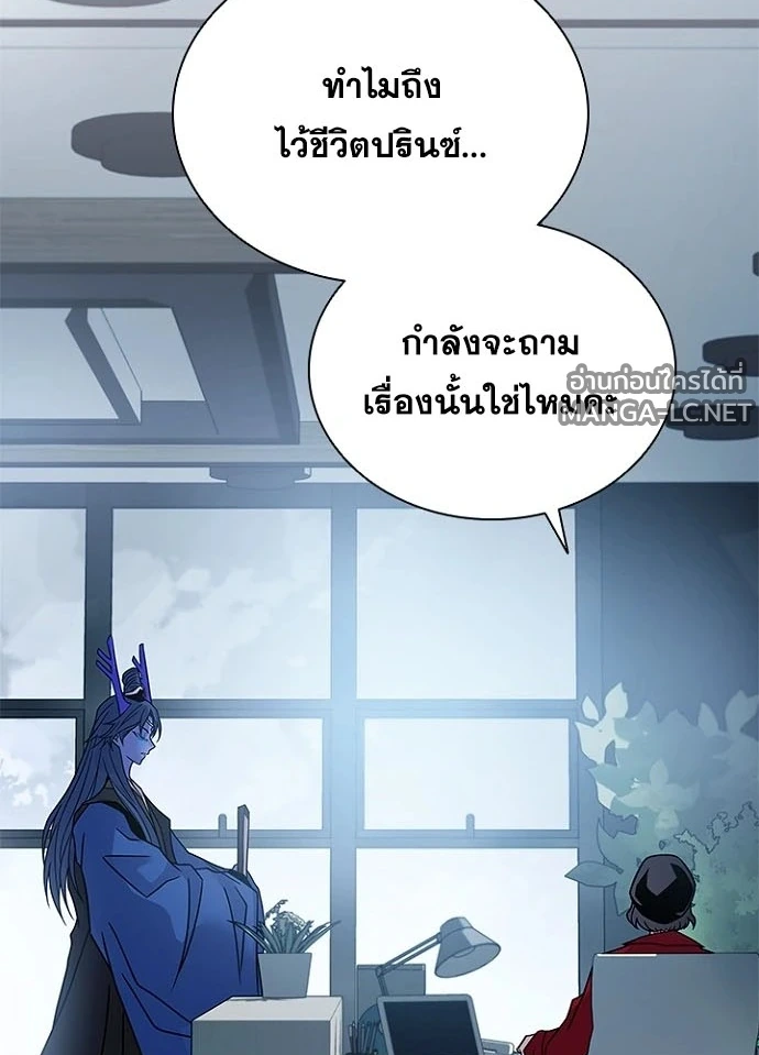 Villain to kill ตอนที่ 229 รูปที่ 4