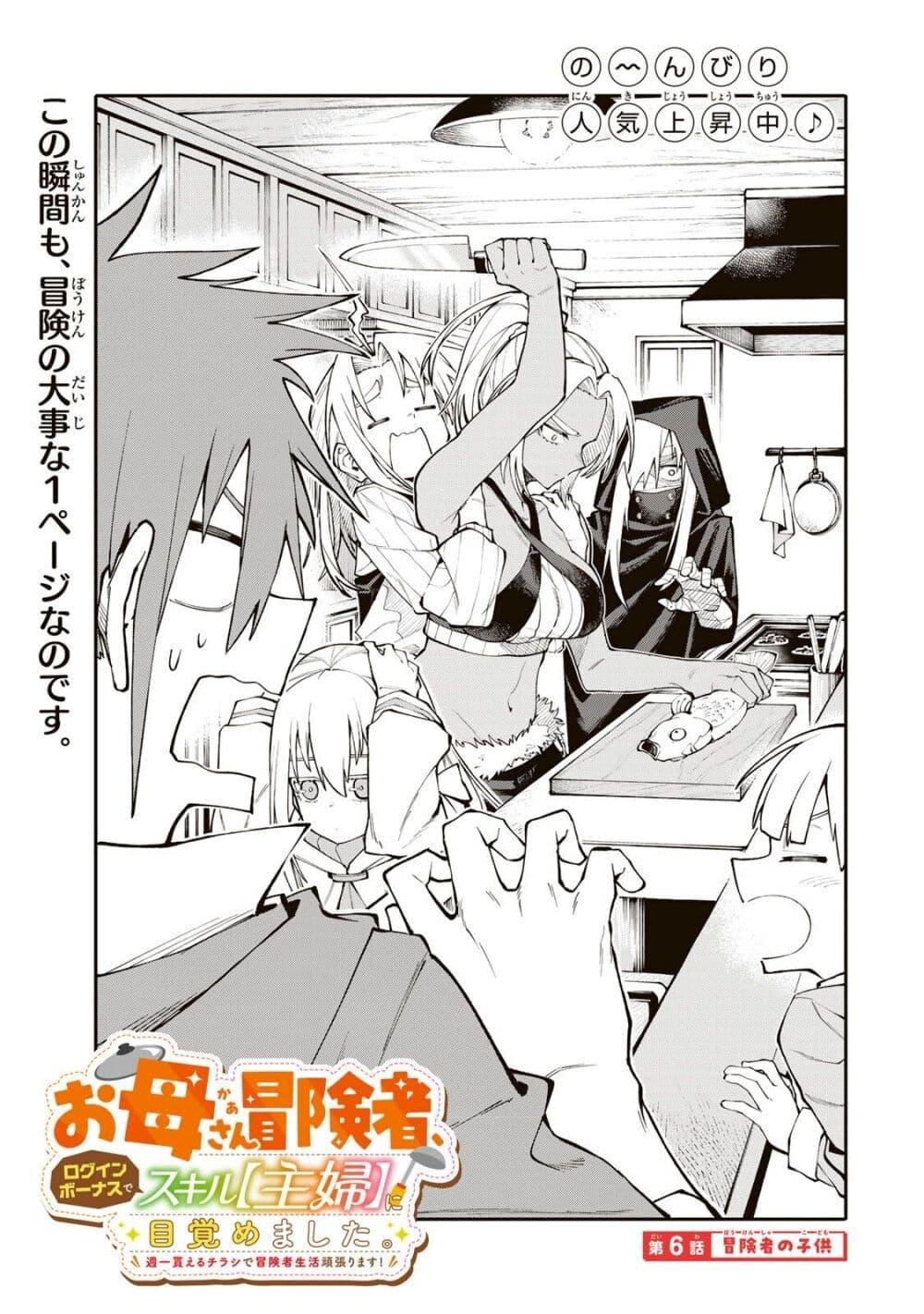 Manga-lc-com อ่านมังงะ อ่านการ์ตูน ออนไลน์ ฟรี I’m a Mother Adventurer, and Thanks to the Login Bonus, I’ve Unlocked the Skill “Housewife.” ตอนที่ 1 2 3 4 5 6 7 8 9 10 11 12 13 14 ฟรี ไม่มีโฆษณา Manga-lc - อ่าน มังงะ อ่าน การ์ตูน ออนไลน์ อ่านมังงะ ฟรี