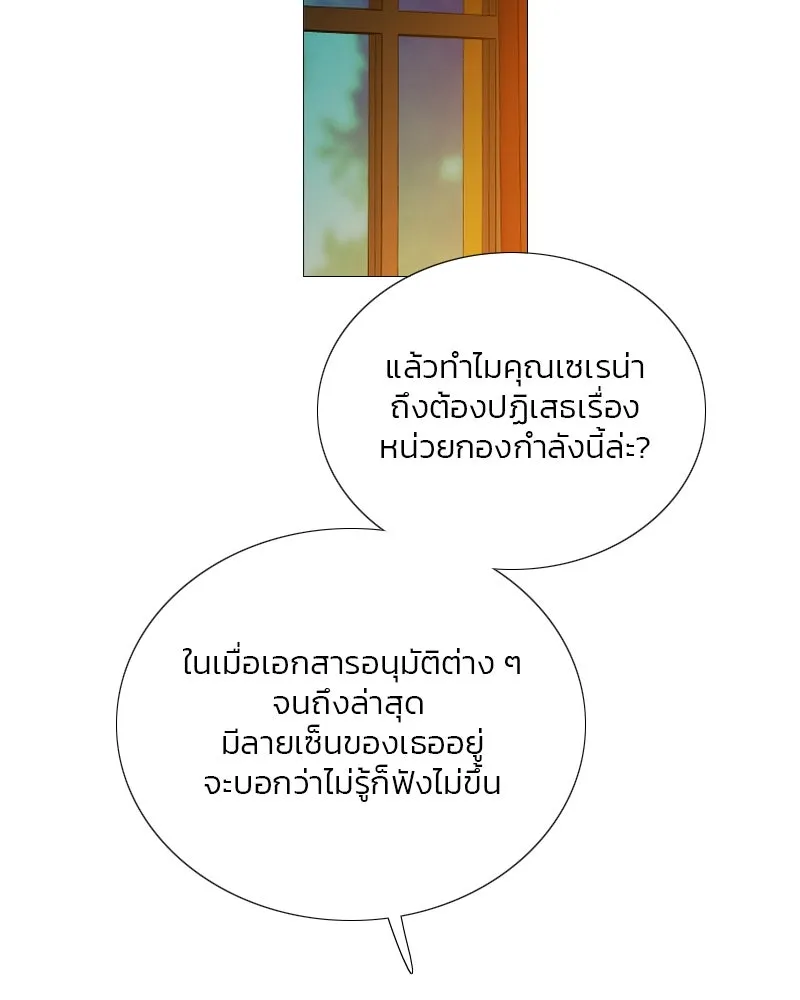 เซเรน่า ตอนที่ 122 รูปที่ 26