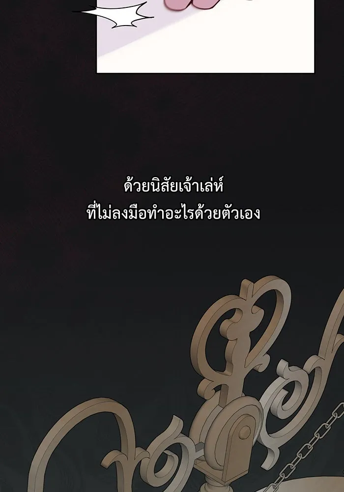 หนูน้อยทรราช ตอนที่ 21 รูปที่ 146