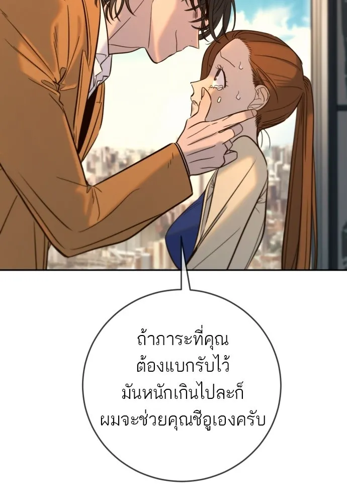 พริบตาเปลี่ยนโลก ตอนที่ 37 รูปที่ 71