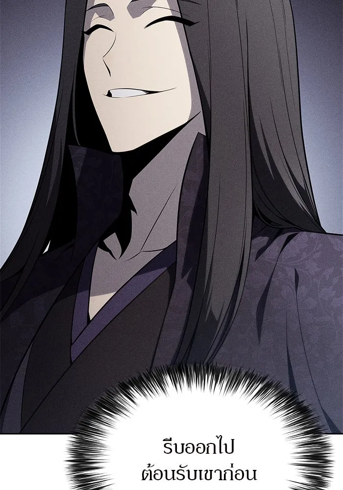 ผู้เล่นหน้าใหม่เลเวลแมกซ์ ตอนที่ 170 มูริม โลกแห่งความยุติธรรมและค รูปที่ 7