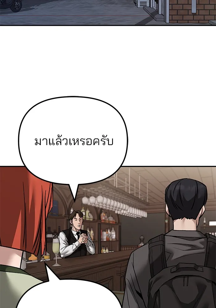 เลวฟาดเลว ตอนที่ 114 รูปที่ 25
