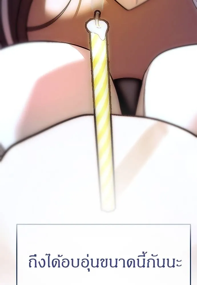 Undercover Chaebol ตอนที่ 85 รูปที่ 214