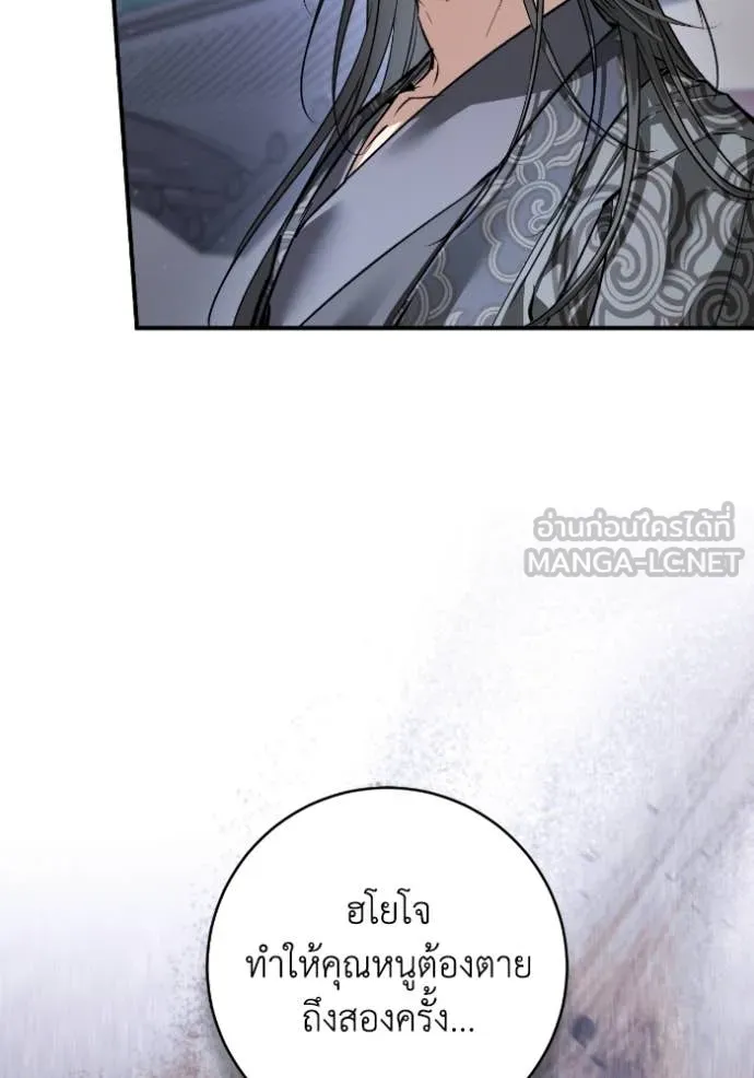 ยามหมาป่าทมิฬ ตอนที่ 57 รูปที่ 20