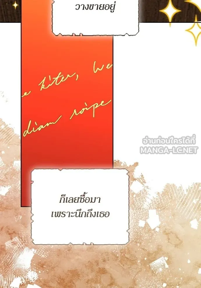 การแต่งงานครั้งใหม่ ตอนที่ 209 รูปที่ 76