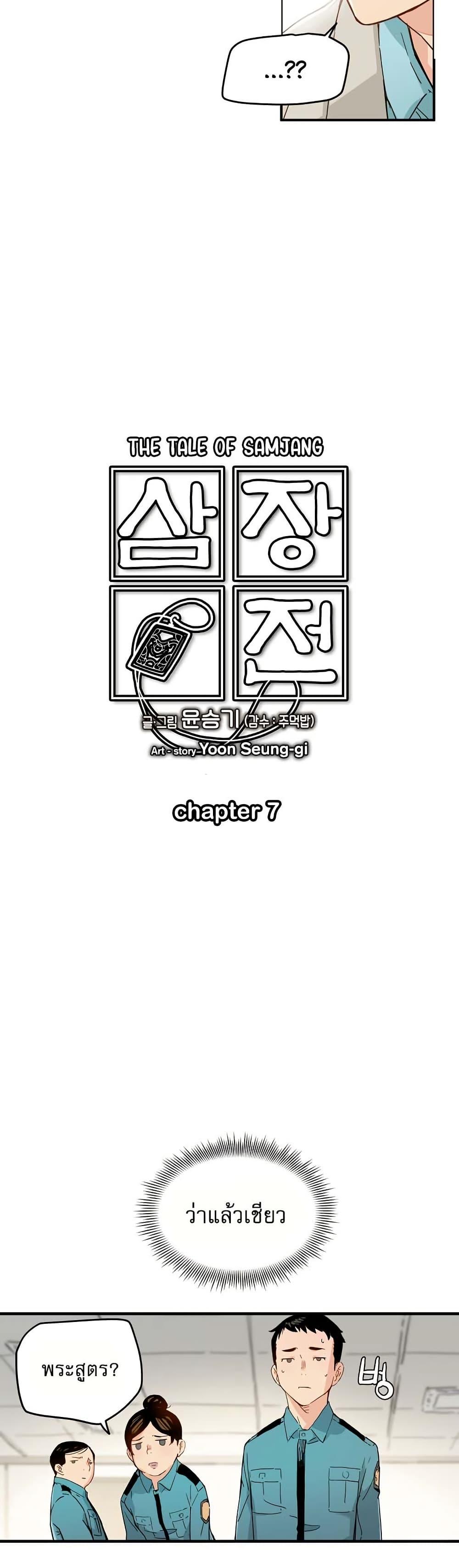 Manga-lc-com อ่านมังงะ อ่านการ์ตูน ออนไลน์ ฟรี The Tale of Samjang ตอนที่ 1 2 3 4 5 6 7 8 9 10 11 12 13 14 ฟรี ไม่มีโฆษณา Manga-lc - อ่าน มังงะ อ่าน การ์ตูน ออนไลน์ อ่านมังงะ ฟรี