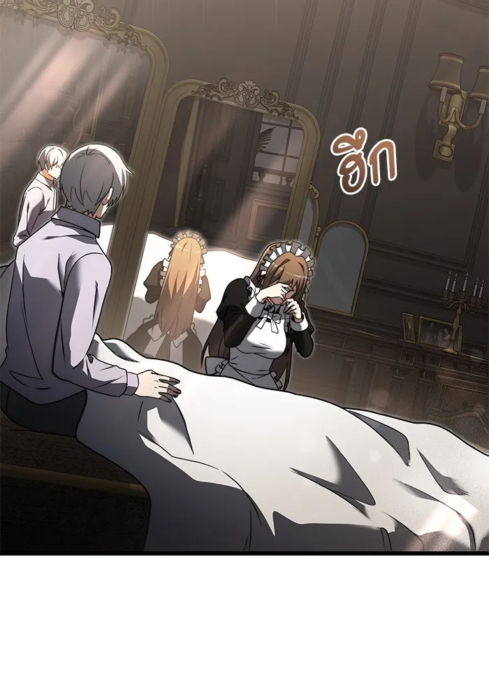 อัศวินดำล่าท้าเวลา ตอนที่ 3 รูปที่ 122