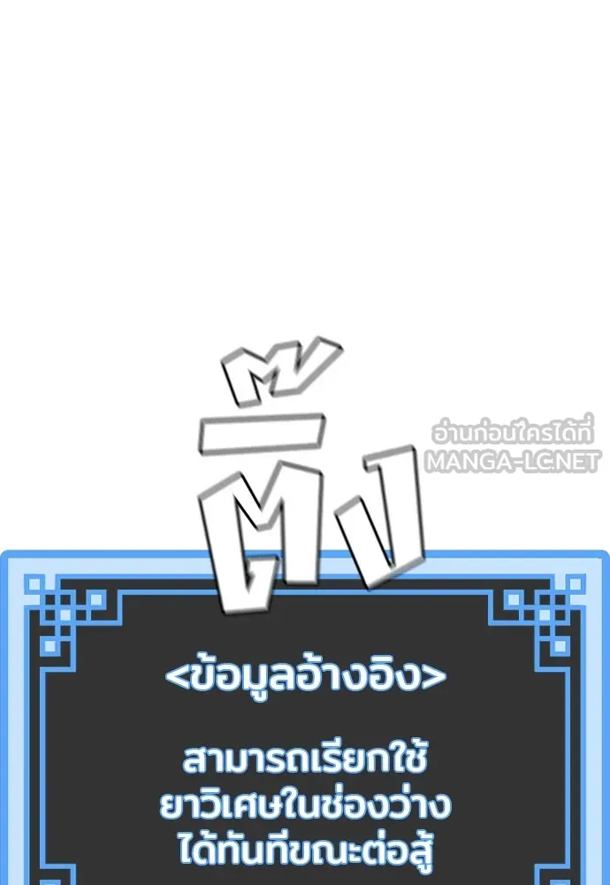 เส้นทางสู่เทพมาร ตอนที่ 92 รูปที่ 33