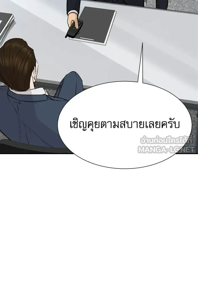 หลานอัจฉริยะ ตอนที่ 87 รูปที่ 45