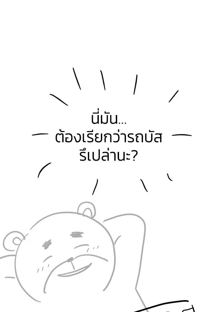 ฉันจะจีบท่านดยุกแดนเหนือ ตอนที่ บทส่งท้าย รูปที่ 11