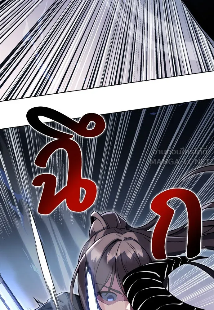 ไอ้เพลเยอร์นั่น ฉันฆ่ามันเอง ตอนที่ 2 รูปที่ 174