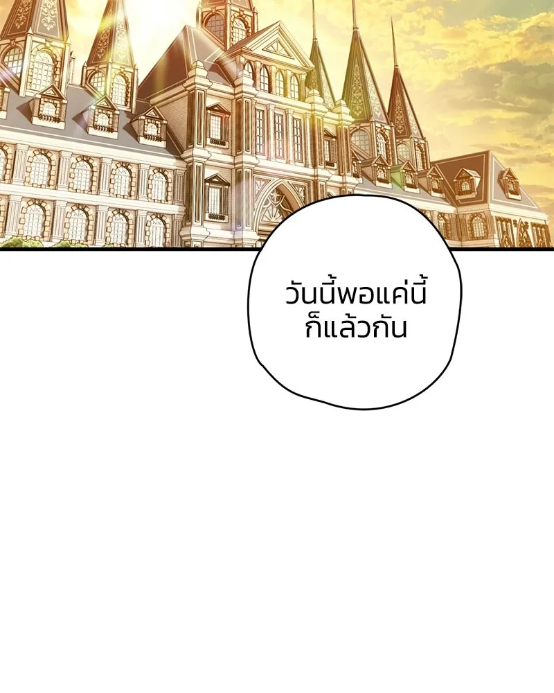 จุ๊บรัก คุณหมาป่า ตอนที่ 4 รูปที่ 103