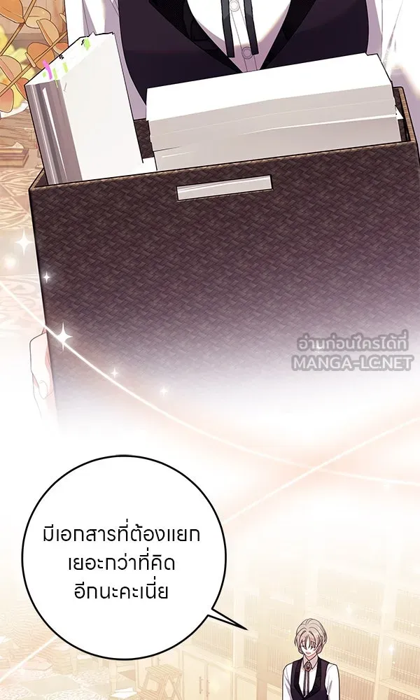 ครอบครัวผิดแผน ตอนที่ 33 รูปที่ 15