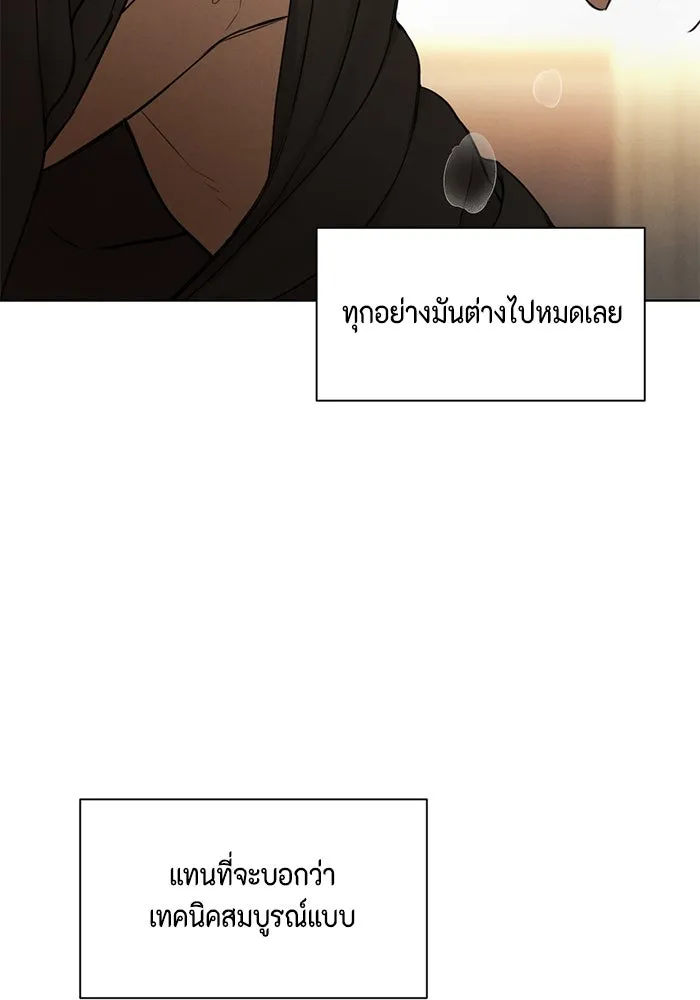เพียงรุ่งอรุณ ตอนที่ 59 รูปที่ 26