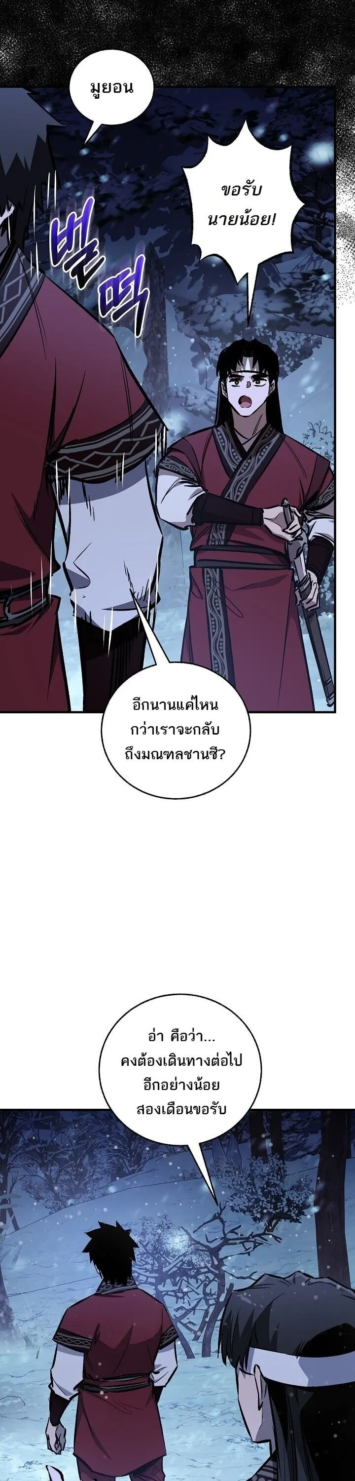 Childhood Friend of the Zenith สหายว_ยเยาว_ของข_าแข_งแกร_งท_ส_ดในใต_หล_า ตอนที่ ตอนที่ 94 รูปที่ 50