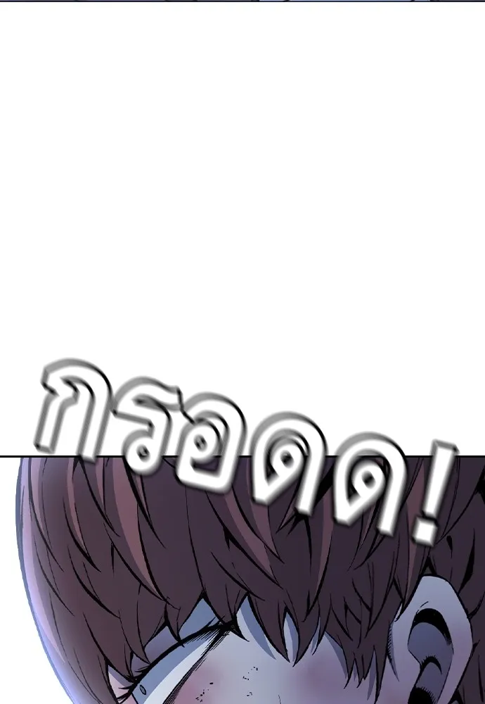 King Game ตอนที่ 108 เกมใครเกมมัน รูปที่ 157