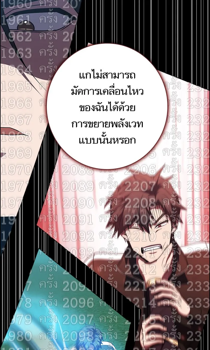 ผู้เล่นขั้นเทพแห่งหอคอยฝึกสอน ตอนที่ 68 รูปที่ 92