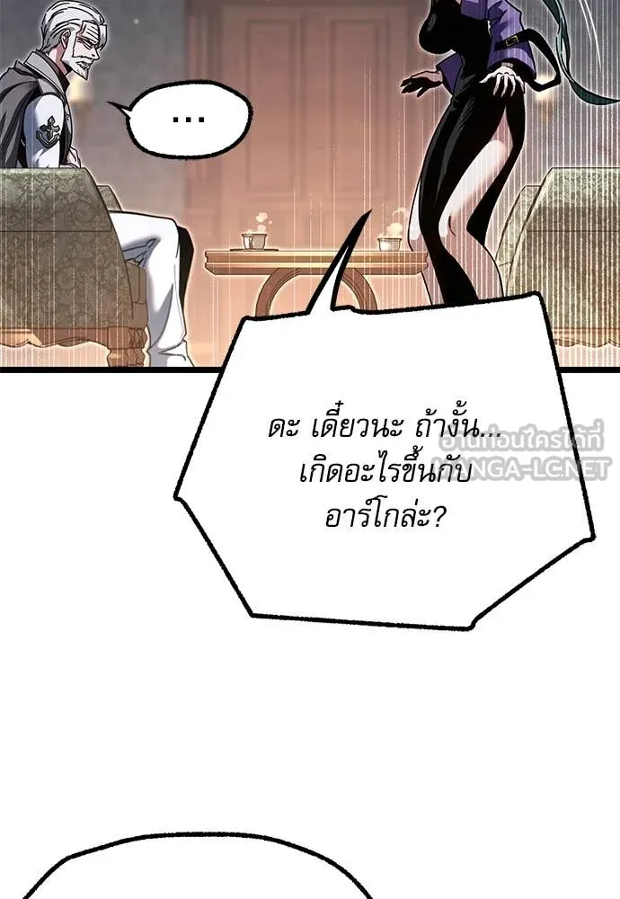 ชำแหละอะคาเดมี ตอนที่ 49 รูปที่ 115