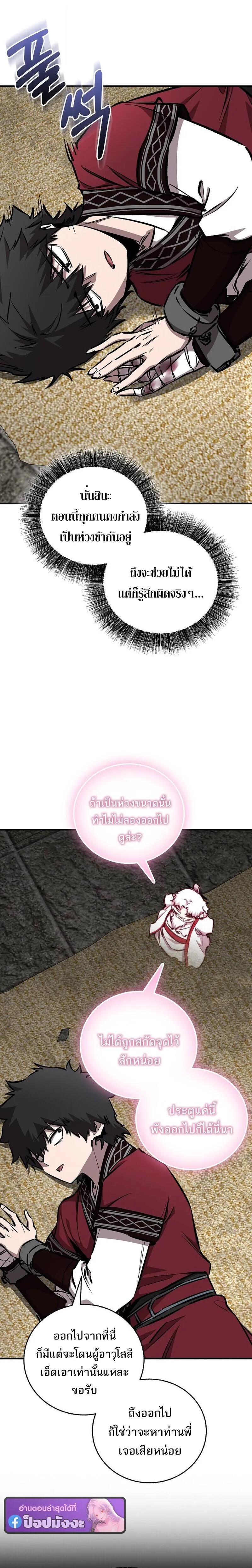 Childhood Friend of the Zenith สหายว_ยเยาว_ของข_าแข_งแกร_งท_ส_ดในใต_หล_า ตอนที่ ตอนที่ 97 รูปที่ 21