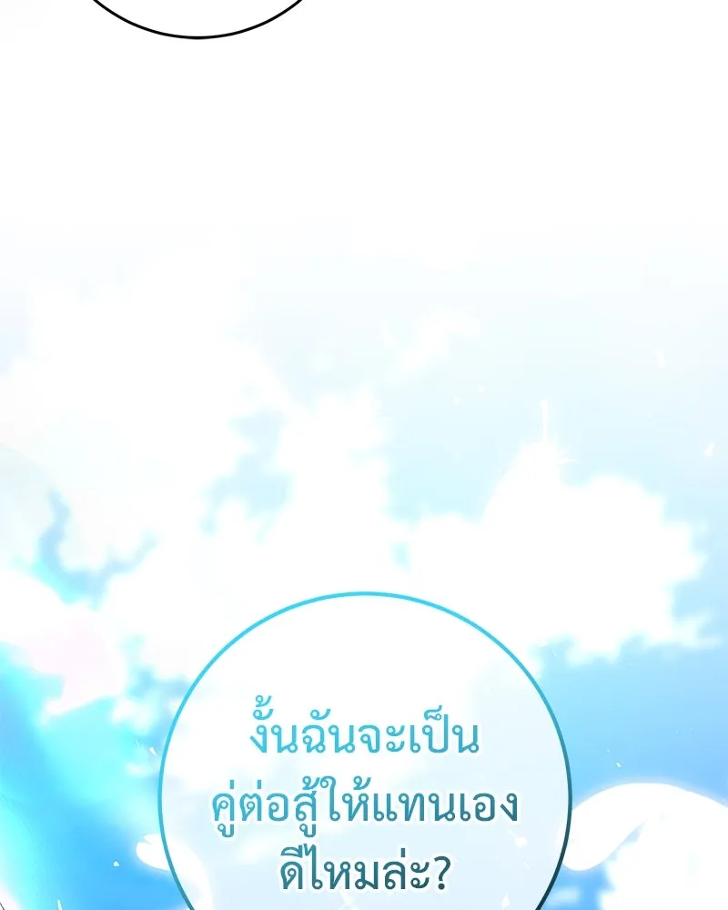 ภารกิจไล่ตามลุค บีเชล ตอนที่ 74 รูปที่ 139
