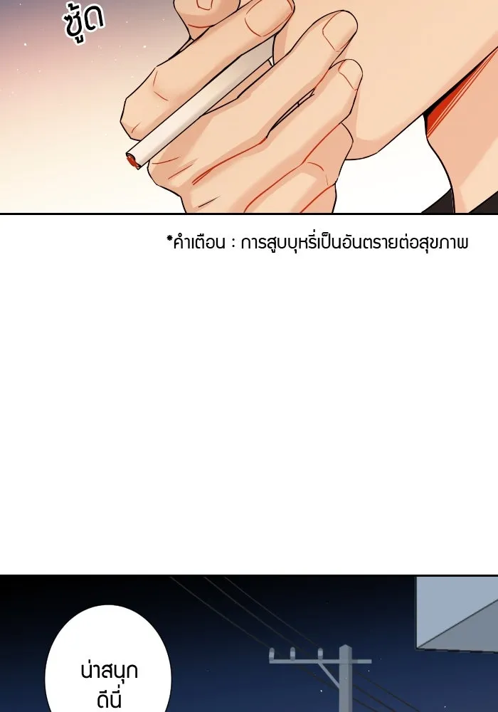 Good Gosh Daddy ตอนที่ 1 คุณพ่อ รูปที่ 70