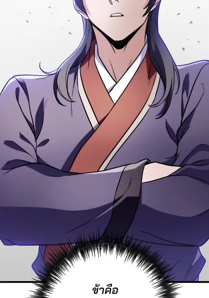 ดาบแห่งจักรพรรดิ ตอนที่ 27 รูปที่ 44