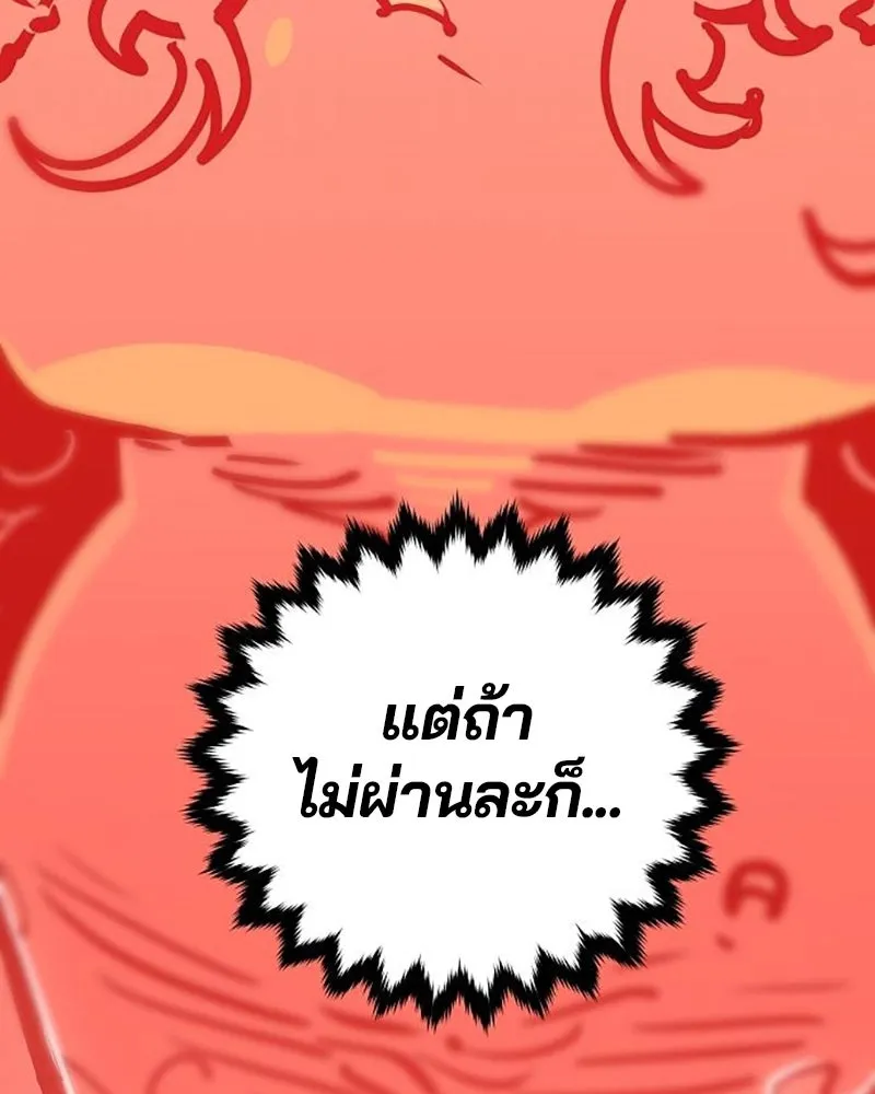 Player ตอนที่ 167 รูปที่ 176