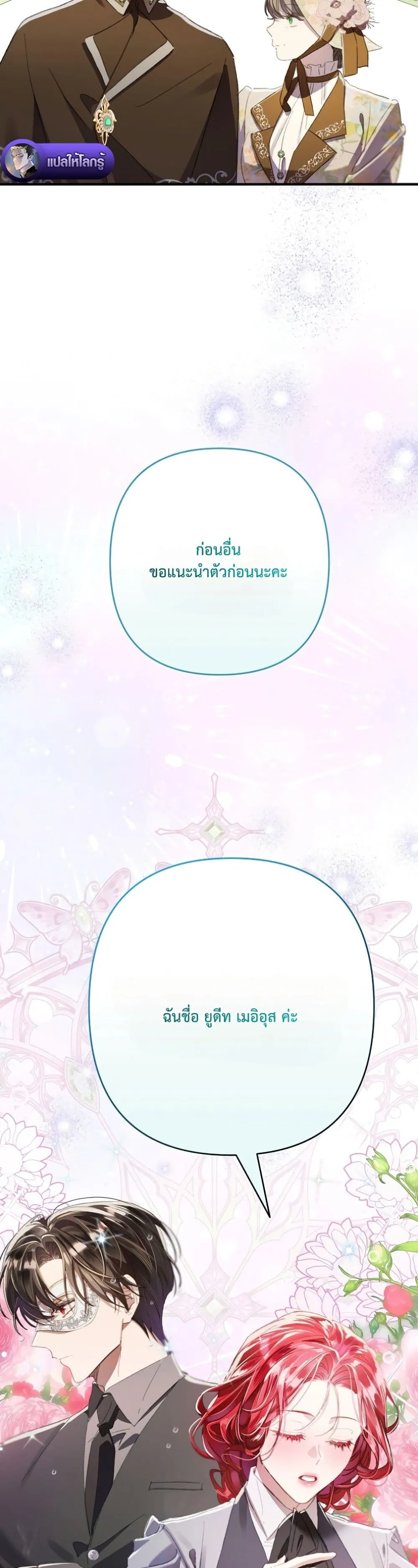 Manga-lc-com อ่านมังงะ อ่านการ์ตูน ออนไลน์ ฟรี I Faked a Pregnancy, but My Husband Returned ตอนที่ 1 2 3 4 5 6 7 8 9 10 11 12 13 14 ฟรี ไม่มีโฆษณา Manga-lc - อ่าน มังงะ อ่าน การ์ตูน ออนไลน์ อ่านมังงะ ฟรี