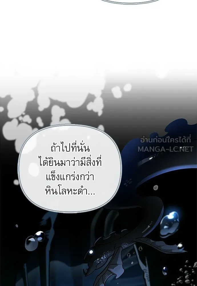 ชีวิตฮีลใจนายฮันเตอร์คลาส S ตอนที่ 13 รูปที่ 48