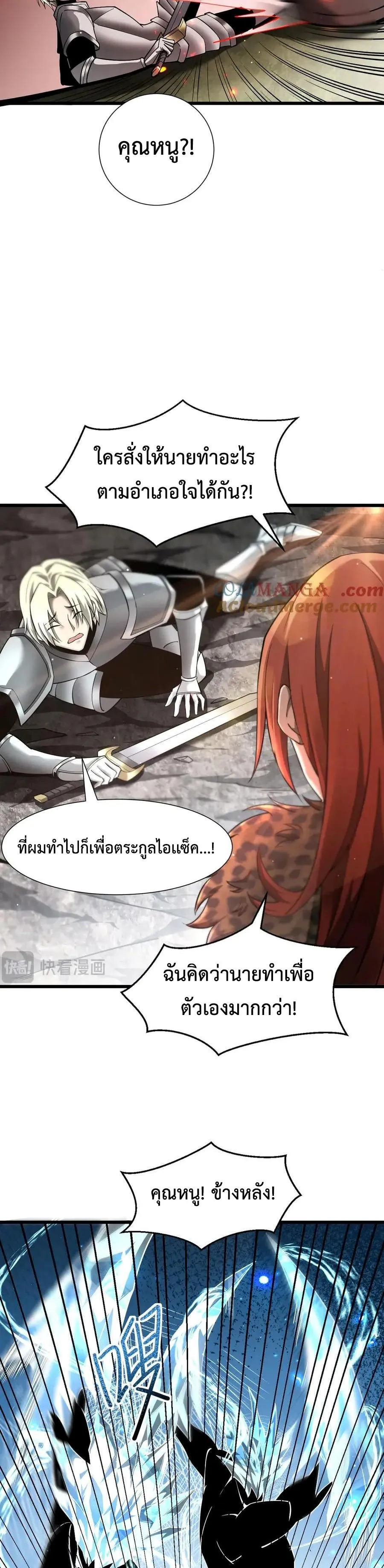 Shadow_s Resurgence การกล_บมาของเงาท_แข_งแกร_งท_ส_ด ตอนที่ ตอนที่ 13 รูปที่ 13