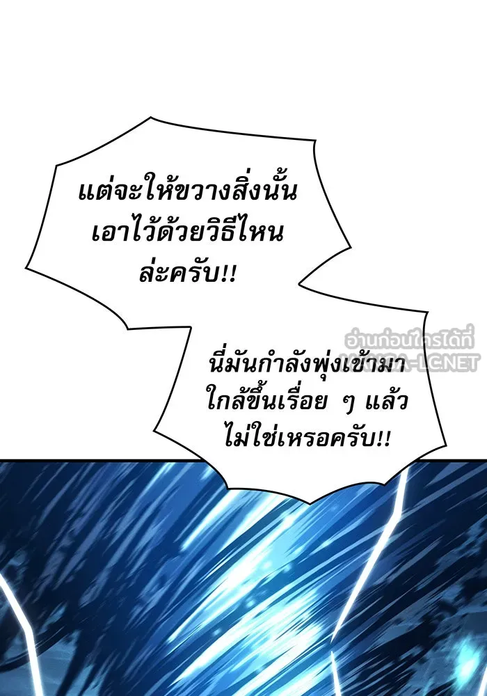 เกิดใหม่พร้อมพลังแห่งราชัน ตอนที่ 68 รูปที่ 81