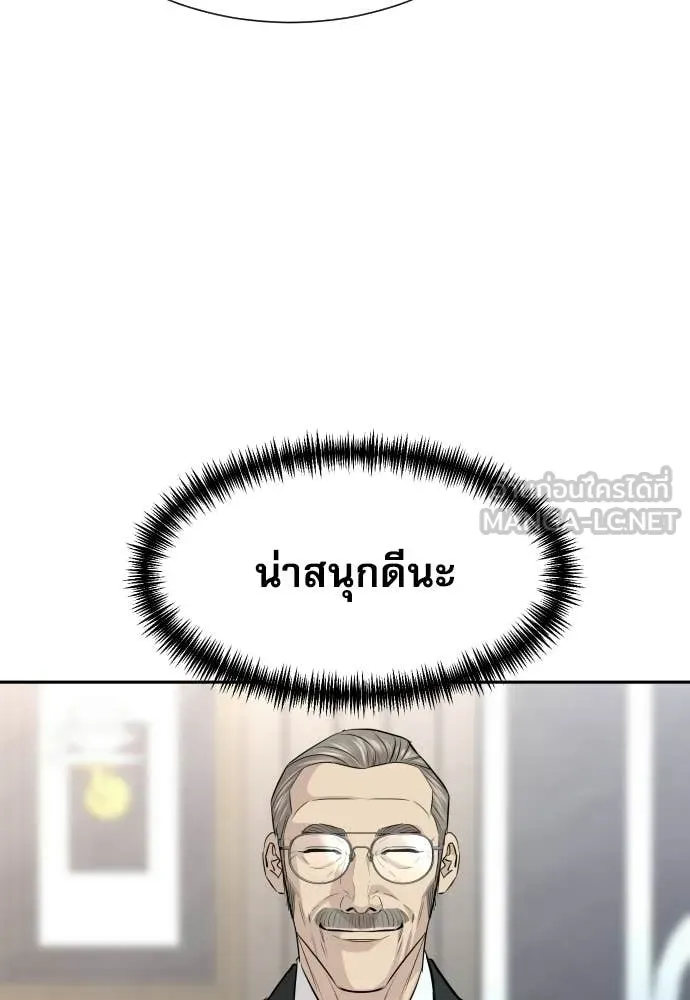 หลานอัจฉริยะ ตอนที่ 83 รูปที่ 36