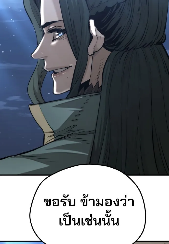 เส้นทางสู่เทพมาร ตอนที่ 115 รูปที่ 85