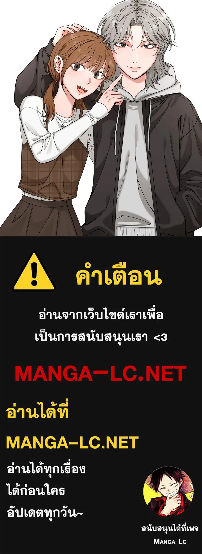 Level One Dreamersbrผู้ชนะรักนี้ต้องเป็น ตอนที่ สรุปส่งท้าย รูปที่ 65