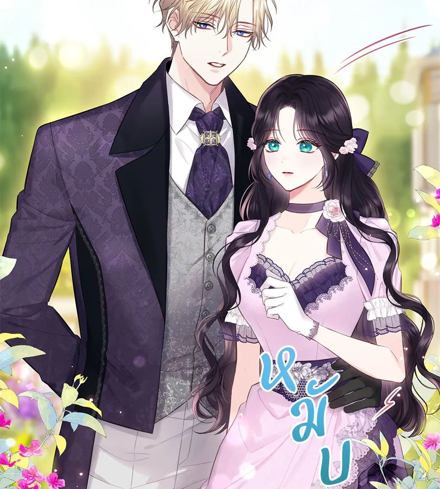 บาสเตียน ตอนที่ 41 รูปที่ 50