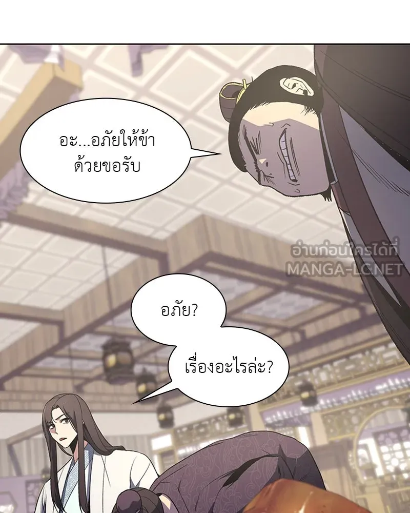 เกิดอีกทีเป็นว่าที่ประมุขลัทธิมาร ตอนที่ 5 รูปที่ 108