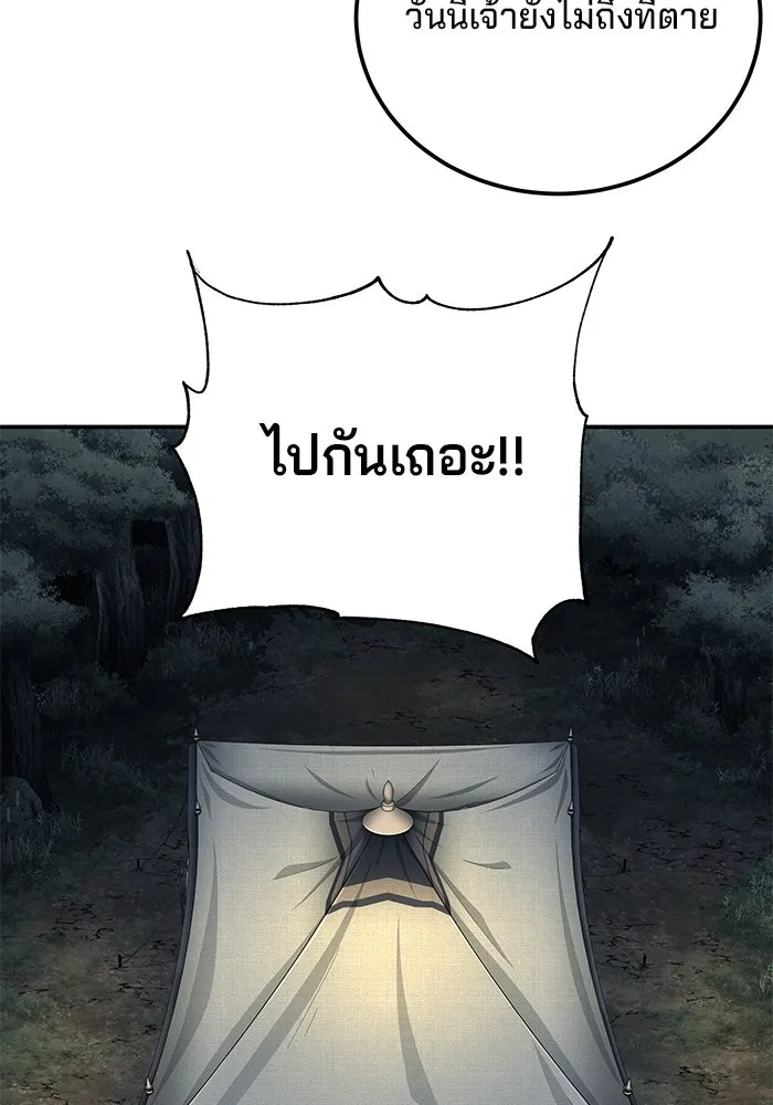 คุณปู่จอมยุทธกับหลานสาวสุดแกร่ง ตอนที่ 90 รูปที่ 13