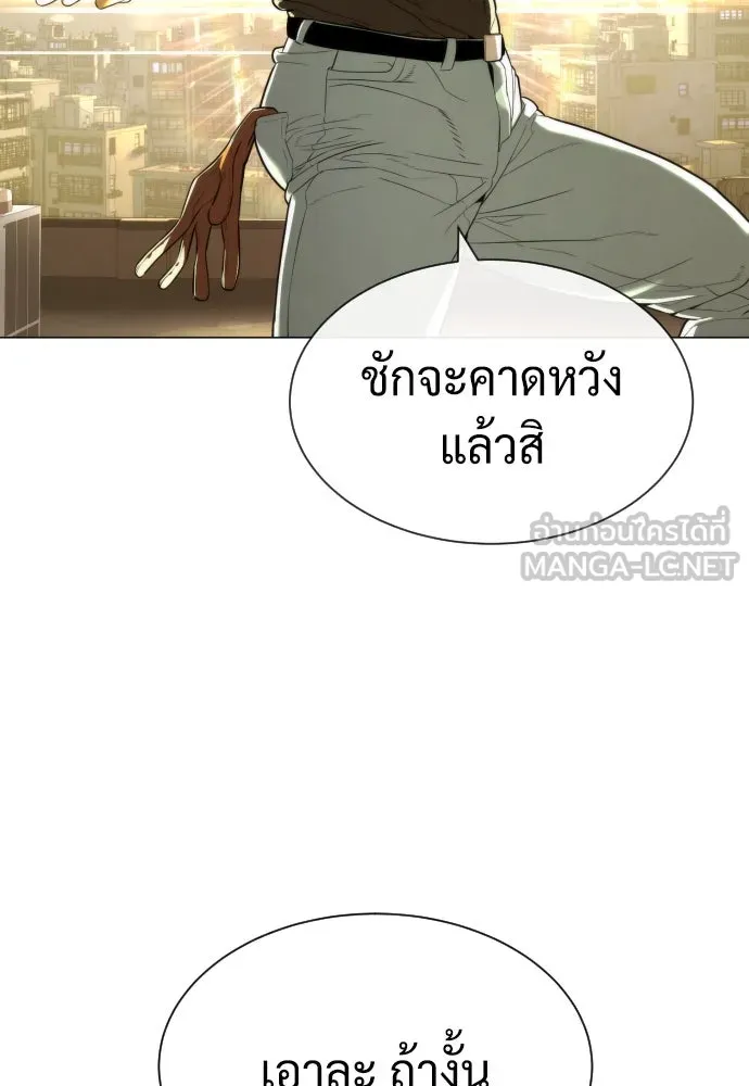 นักฆ่าย้อนวัย ตอนที่ 61 รูปที่ 216