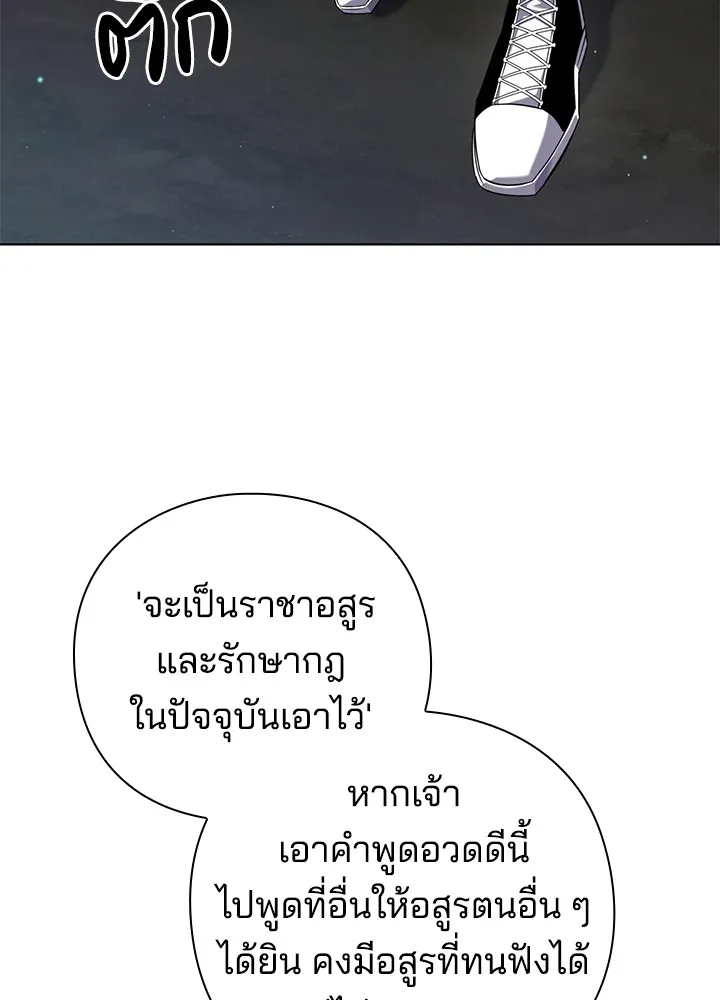 คืนแห่งโทแกบี ตอนที่ 11 รูปที่ 125