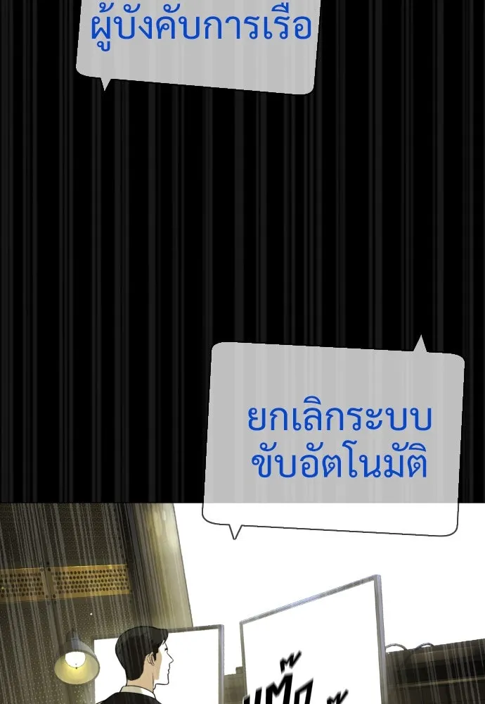 นักฆ่าย้อนวัย ตอนที่ 31 รูปที่ 101